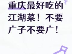 -杨记隆府(重庆总店)