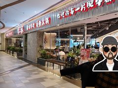 -谭三娘鲜切牛肉自助火锅(k11购物中心店)