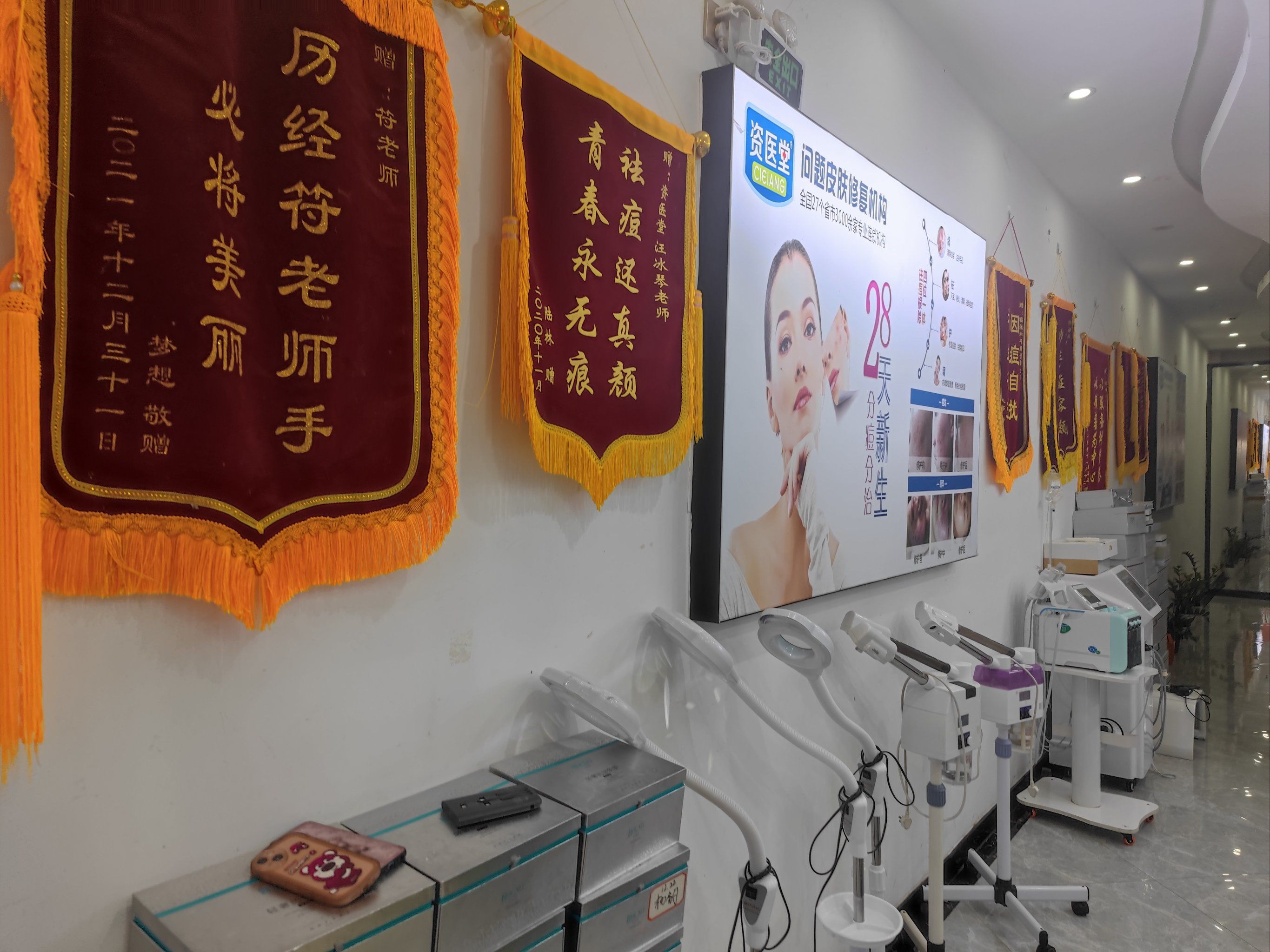 找兼职护肤小店 找兼职护肤小店