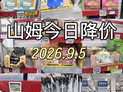 -山姆会员商店(西溪店)