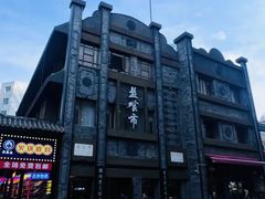 -盘飧市(春熙路店)