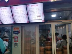 -老陶包子铺(南大西南村店)