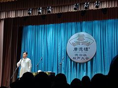 -广德楼茶馆(大栅栏商业街店)