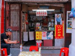 -五福堂龟苓膏(河东北山店)