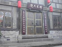 -恩阳古镇