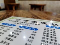 -沙湾姜埋奶(兴新包店)