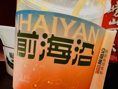 -前海沿·青岛菜(大拇指广场石老人店)