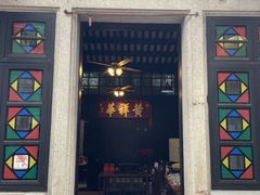 -黄祥华养生堂·炖汤·营养蒸饭(岭南天地店)