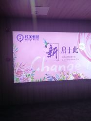 -北京炫美医疗美容