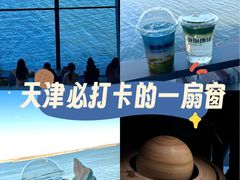 -抱抱地球咖啡馆(国家海洋博物馆店)