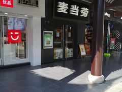 -麦当劳(鼓楼店)