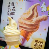 麦叔叔甜筒 桂花酿