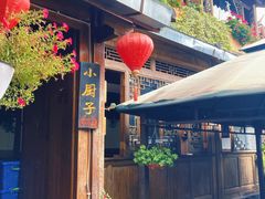 -小厨子私房菜·云南美食店