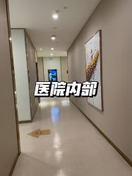 -成都艾特他整形外科医院