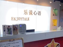 -乐说心语小主播少儿口才·语文思维(远洋乐堤港店)