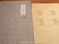 菜单-无味舒食(环岛路店)