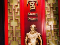 -香宫(九龙香格里拉店)