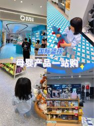 -国际蓝孩(万象城店)
