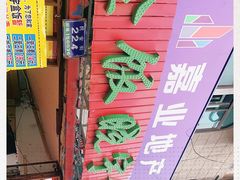 -晓宇盒饭(民安街店)