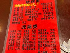 -玫瑰红烤羊排(北新桥三条店)