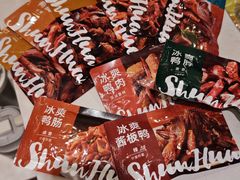 -郴州特产舜华临武鸭(郴州西站店)