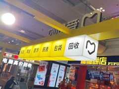 -爱回收(周浦万达店)