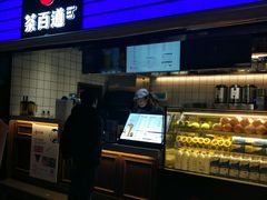 -茶百道(新城市广场店)