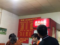 -泰顺江南春面馆