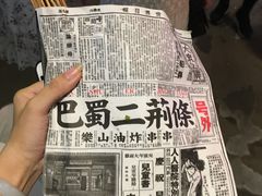 -乐乐姐超级土豆(中关村5号店)