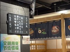-森味花园·日本料理(伊藤洋华堂亚运村店)