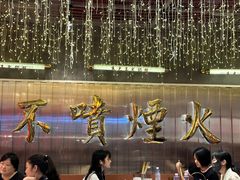 -朱光玉火锅馆(正弘城店)