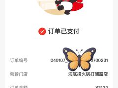 -海底捞大排档火锅(打浦路店)