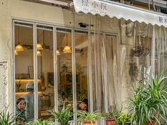 -绿小院(荔湾店)