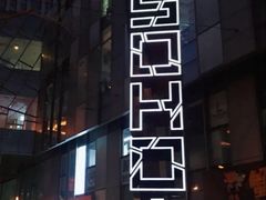 -SOHO尚都