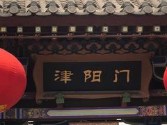 -华清宫景区