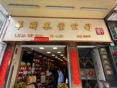 -华联发展销售中心(十月初五街店)