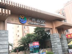 -渔人码头(洛溪店)