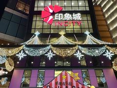 -宁波鄞州印象城