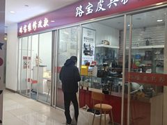 -新业广场(友谊路店)