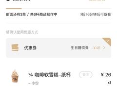 账单-% Arabica阿拉比卡咖啡烘焙工坊
