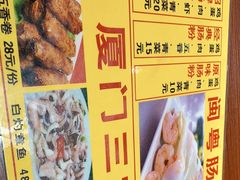 -陈伯手工鱼丸(鼓浪屿沙滩店)