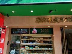 -袁记云饺(鼓楼店)