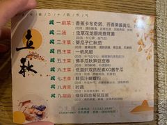 菜单-生机蔬食·24节气料理餐厅(番禺广场店)