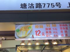 -阜阳杜大大卷馍(塘沽路店)