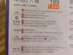 -必胜客(金元宝店)