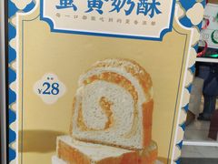 -爸爸糖吐司面包(郑州正弘城店)