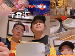 -辛香汇·锦里丨现炒川菜(和信宝龙店)