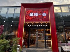 -金陵一哥龙虾(水木秦淮店)