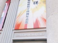 -沈阳金融博物馆