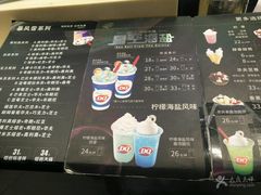 -DQ(建邺万达店)